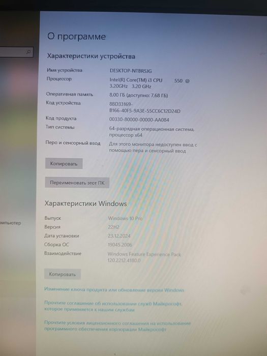 Офисный компьютер