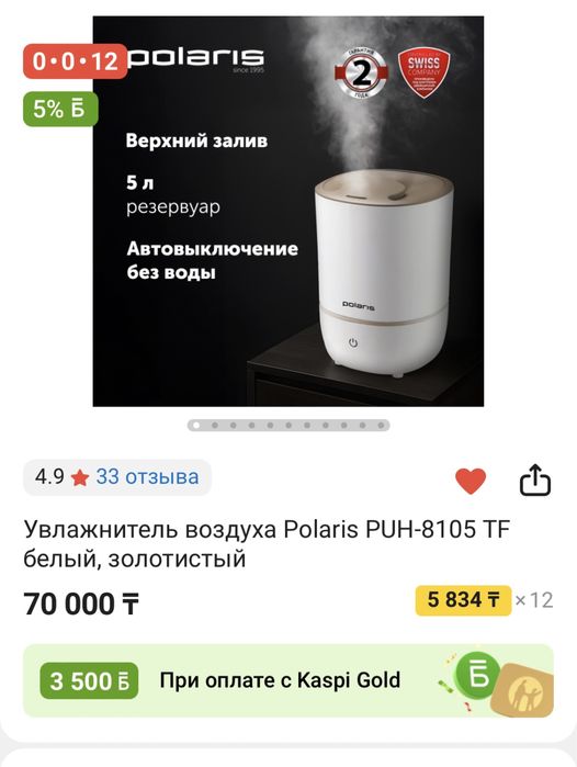 Продам увлажнитель воздуха