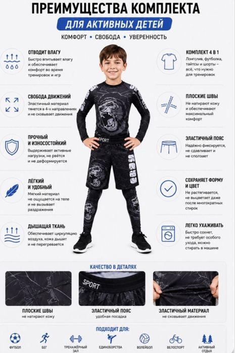 Продам спортивный костюм 4в 1.