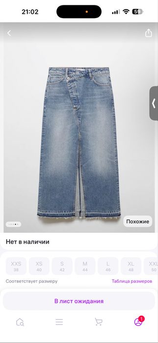 Mango юбка новая размер xxl