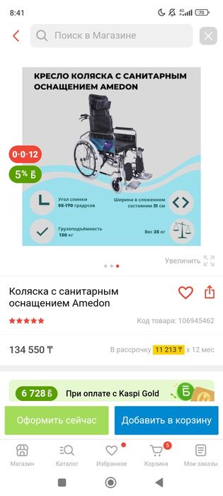 Продам коляску для инвалидов