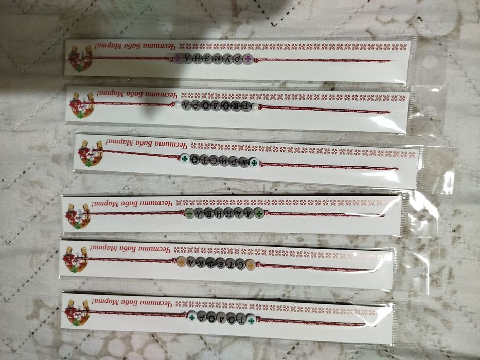 Продавам различни видове мартеници