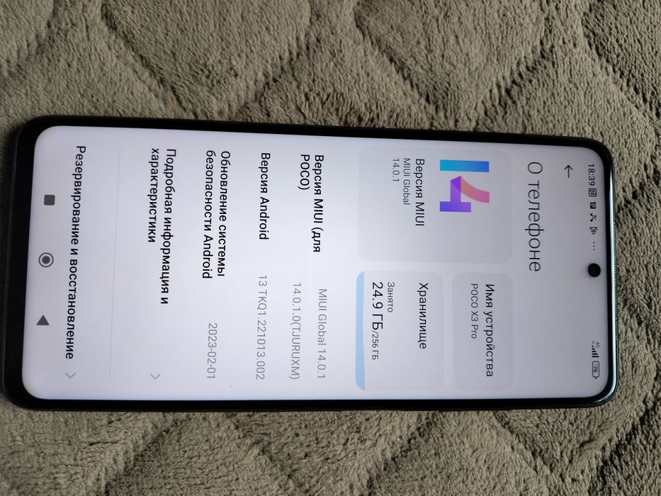 Смартфон POCO X 3 PRO 256 Гб память.