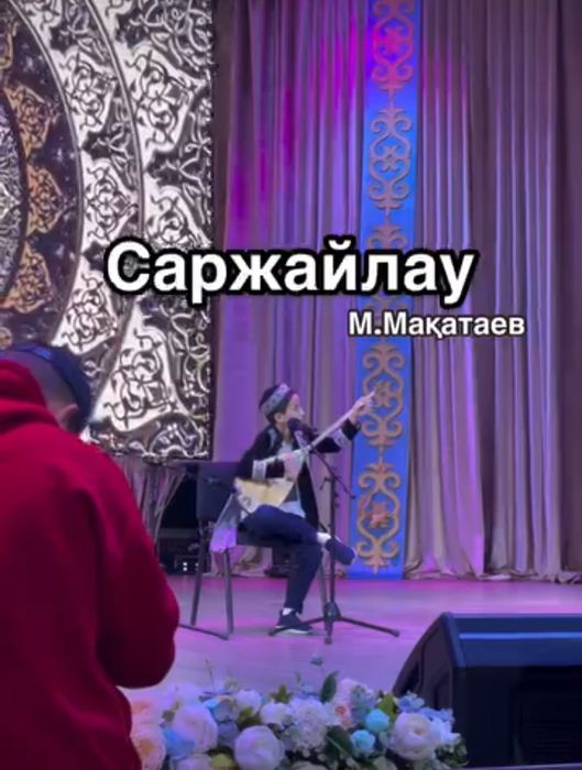 Обучение на Домбре