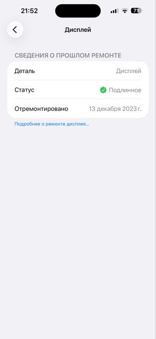 Iphone 14 pro max 1TB LL/A obmen