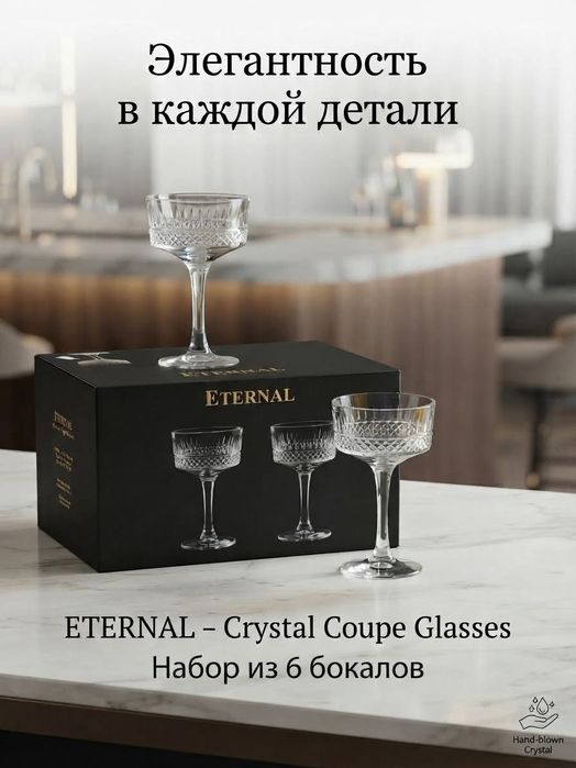Продам креманки и стаканы