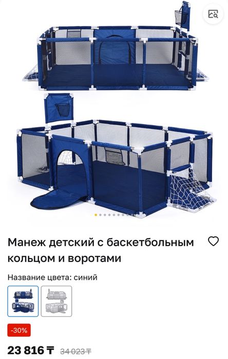 Продается Большой манеж