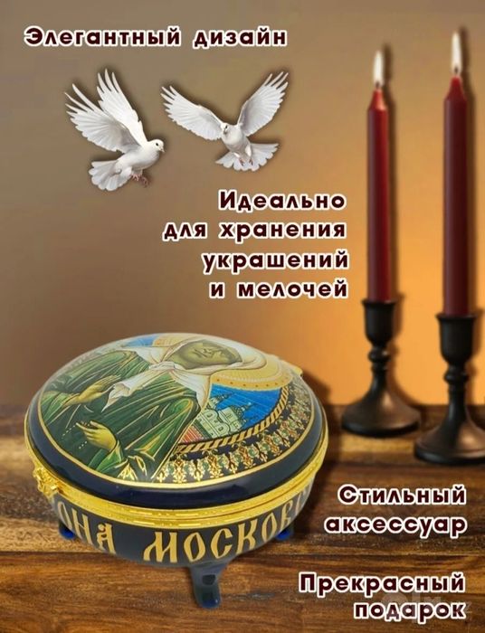 Шкатулка с Матронушкой. Новая