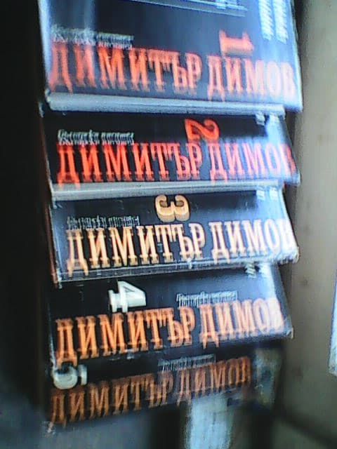 Интересни стари книги