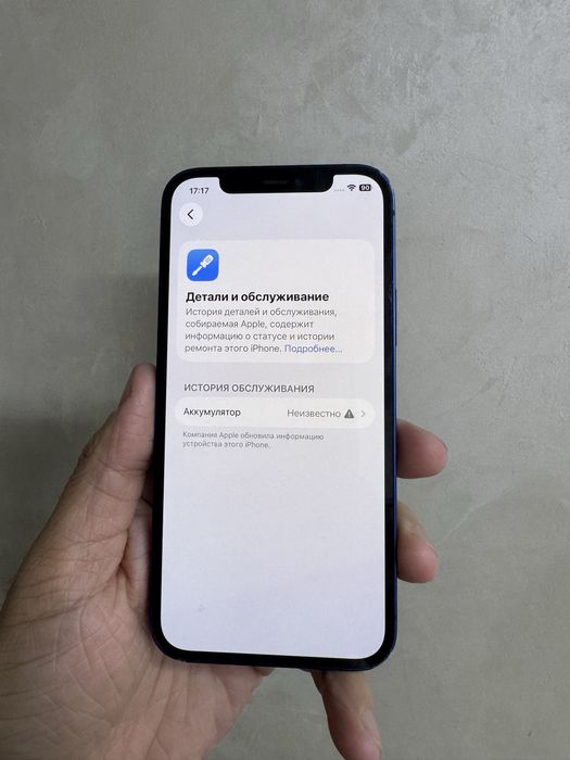 Айфон 12 128гб Оригинал