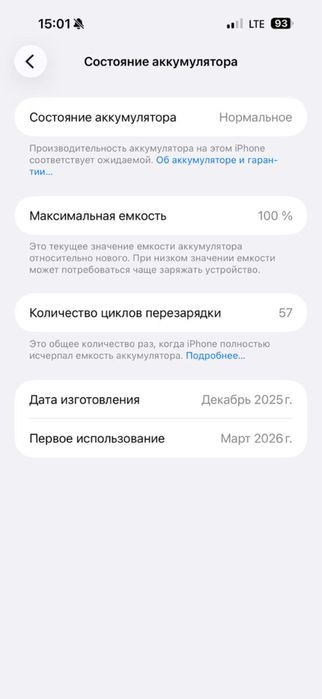 Айфон 17 про макс