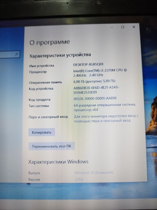 Продам ноутбук HР ProBook 4540s