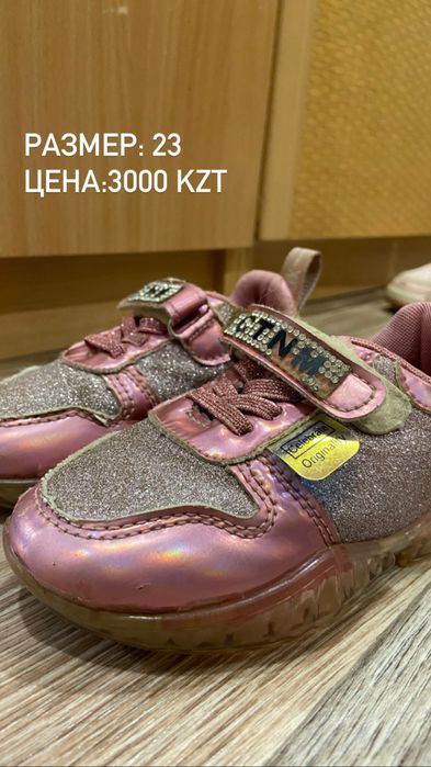 Продам детскую обувь!