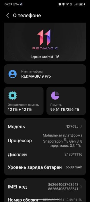 Redmagic 9pro продаю