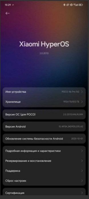 POCʼO X6 PRO 12/512