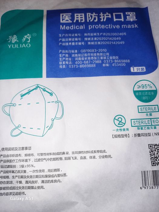 Продам медицинский маски