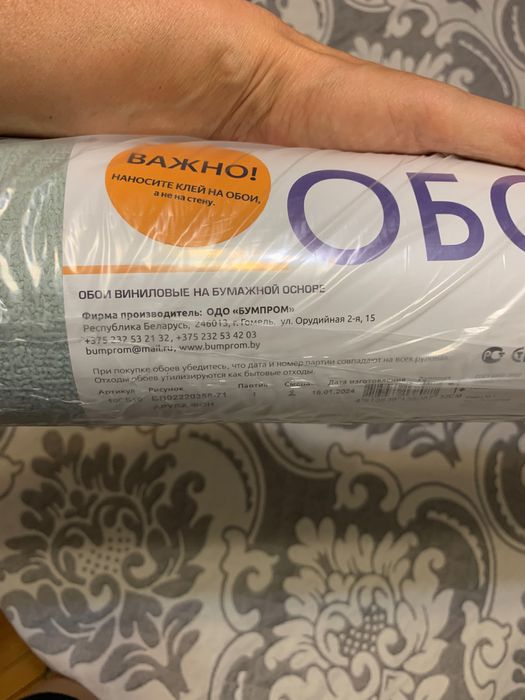Обои бумажно-виниловые