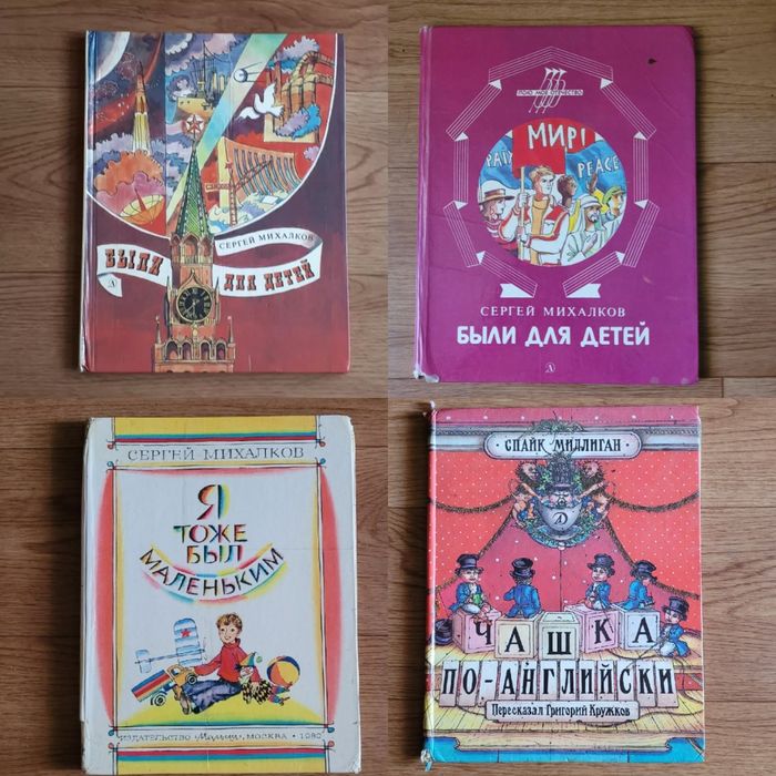 Книги детские Большого формата СССР