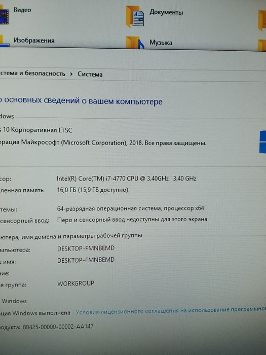 Игровой Компьютер