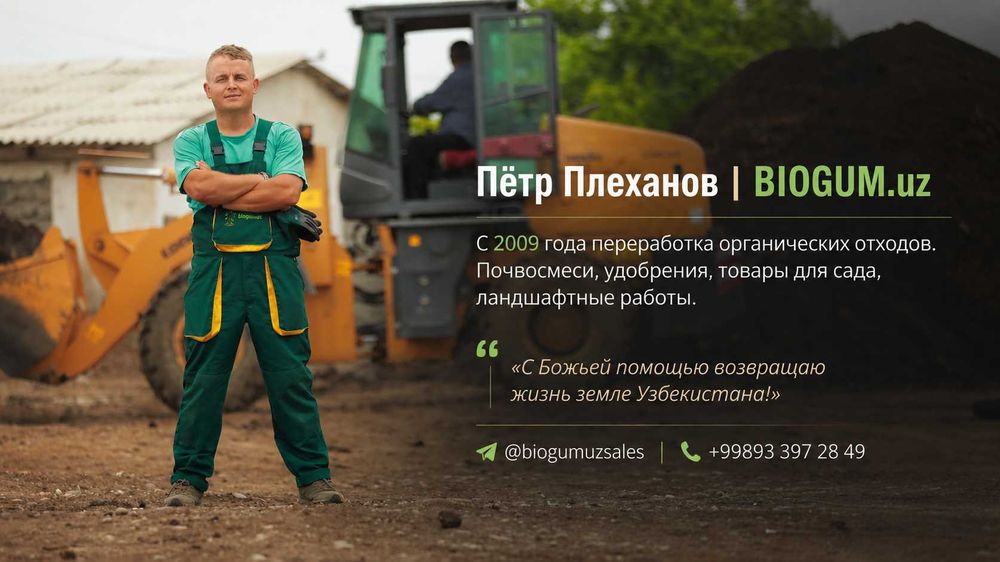 Почвосмесь универсальная | Для рассады, цветов, саженцев и огорода