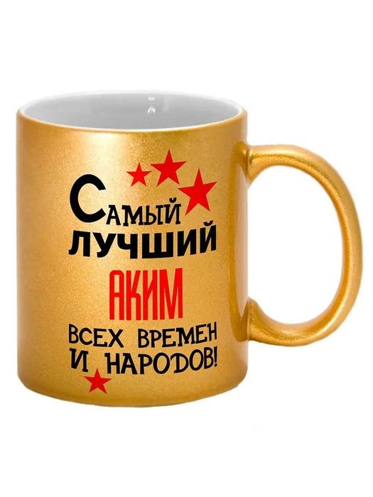 Кружки с принтом 7 мая, 8 марта