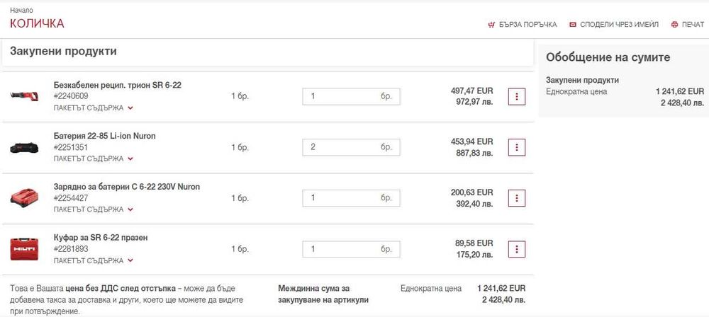 Hilti SR 6-22 AVR Nuron - Безчетков саблен трион 22V 4.0Ah 2024г