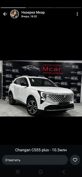 Changan 55plus кроссовер