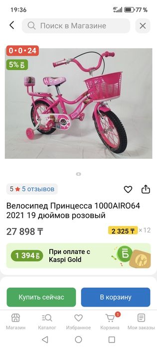 Продам велосипед