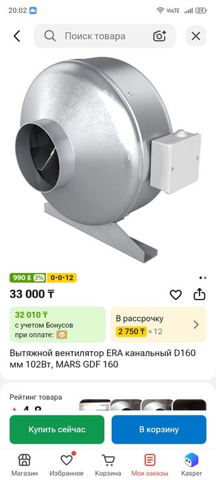 Вытяжной вентилятор