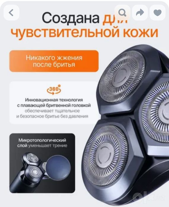 Электробритва Xiaomi Mijija s700