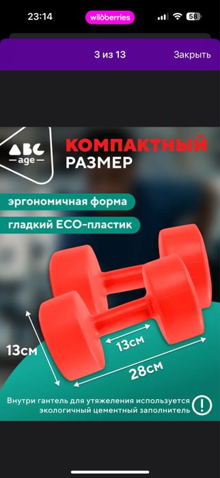 Продам Гантели неразборные