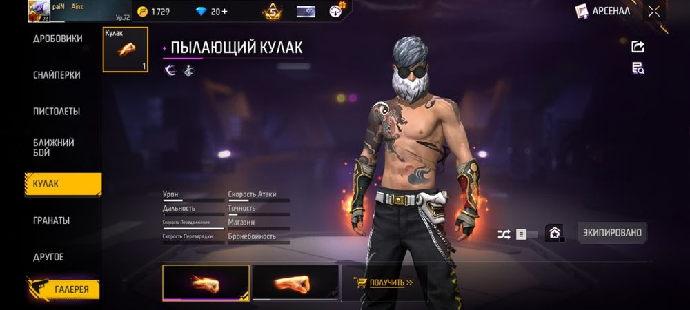 Продам фри фаер аккаунт