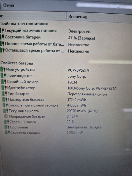 Sony Vaio Core core i5 4Gb 120Gb
