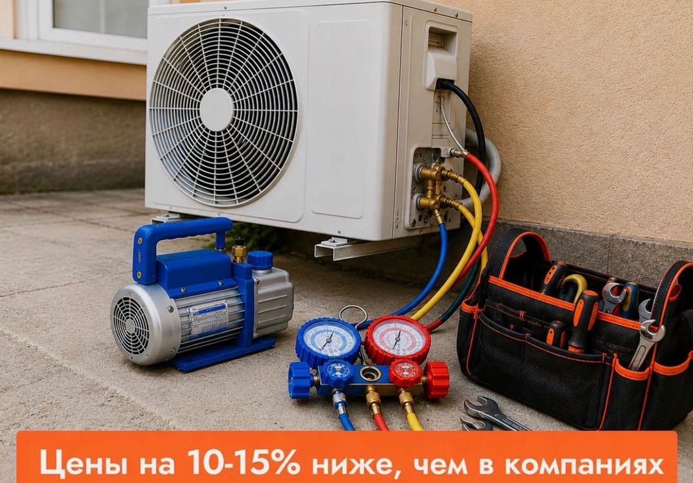 Ремонт кондиционеров профилактика и заправка фреоном Чистка