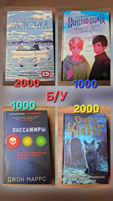 Книги в хорошем состояний