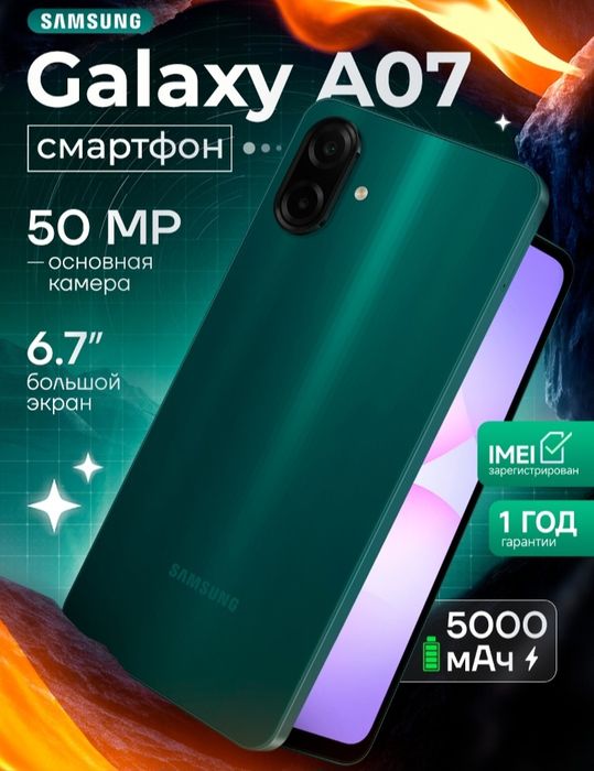 Samsung A 07.   4/128