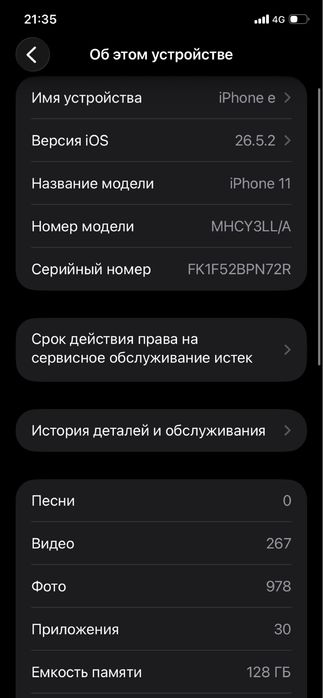 iPhone 11, 128gb