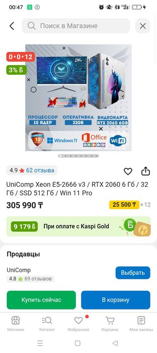 Продам игровой ПК