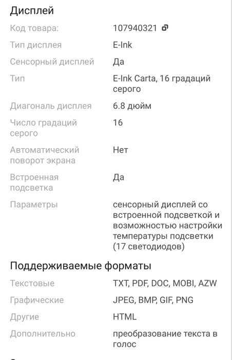 Kindle 11, электронная книга