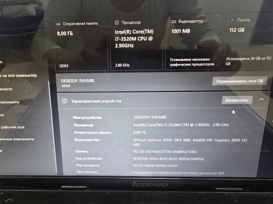 lenovo ноутбук рабочий