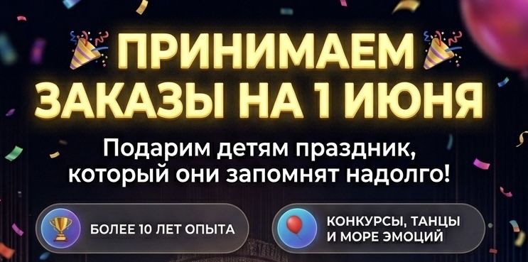 Аниматоры астана
