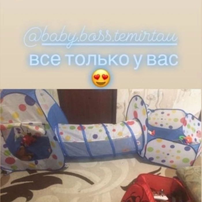 Палатка 3в1 туннель бассейн палатка