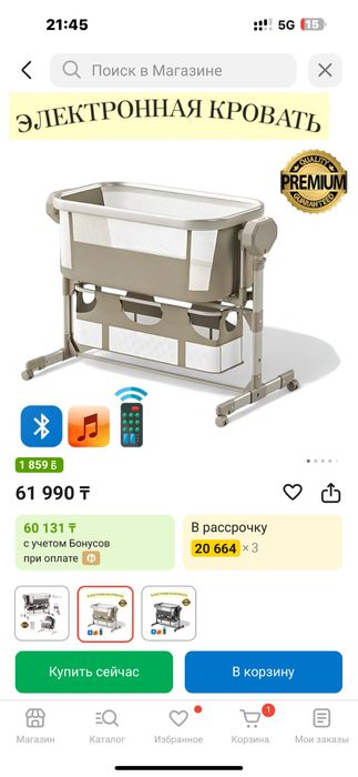 Манеж детский поперечный маятниковый