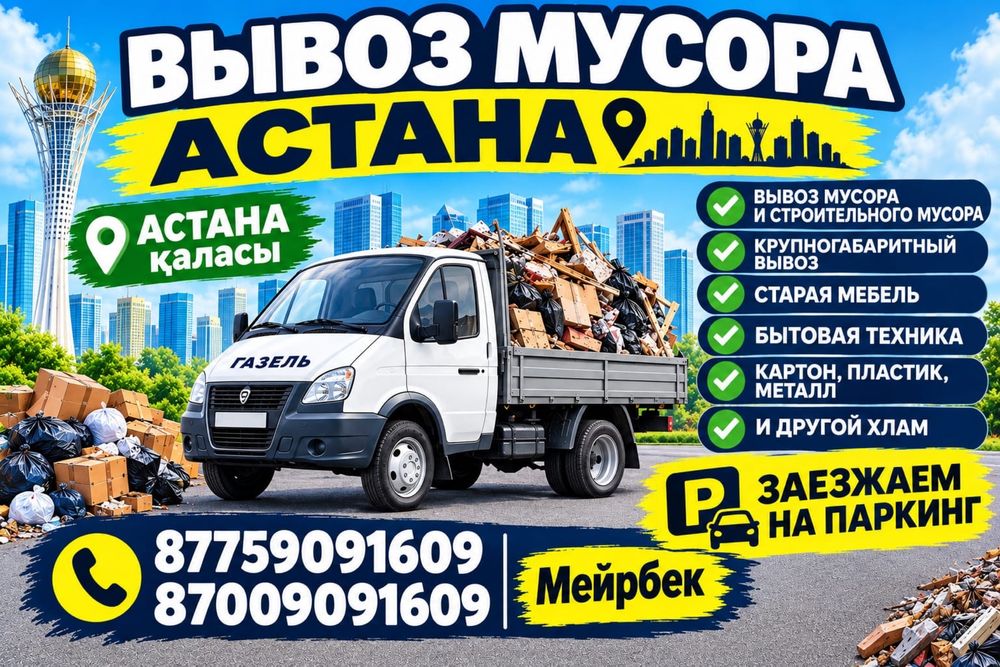 Прием металла Самовывоз