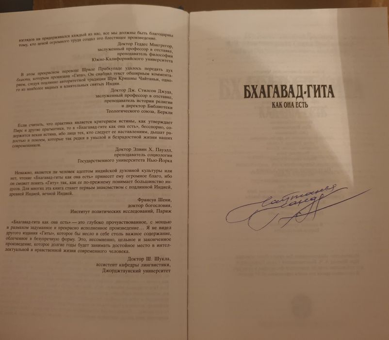 Отдам книги ведические религиозные