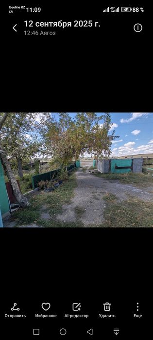 Продам дом с хозпостпойками