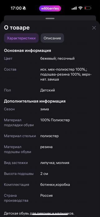 Демисезон ботиночки