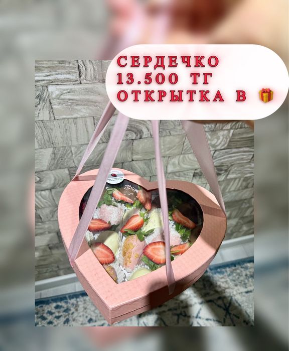 Клубника в шоколаде ввиде сердечки