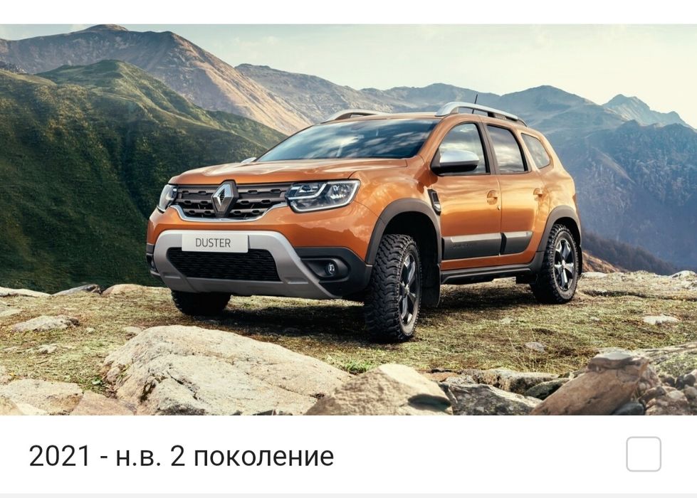 Запчасти Renault Duster  Запчасти Рено Дастер