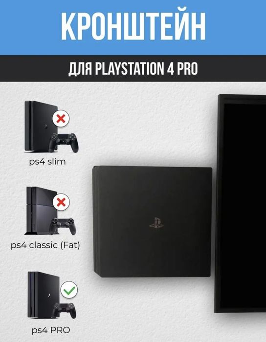 Продам SONY PS4 PRO 1 трб